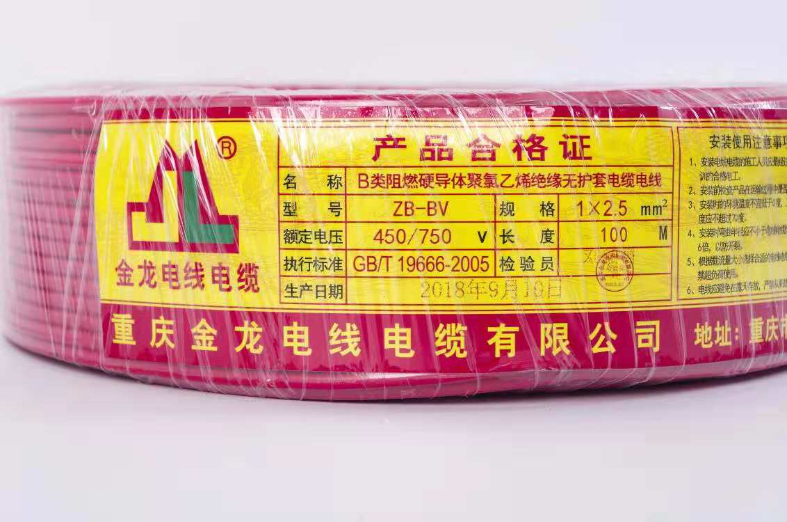 重庆电线电缆 重庆电线电缆