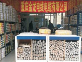 重庆电线电缆批发 重庆电线电缆批发